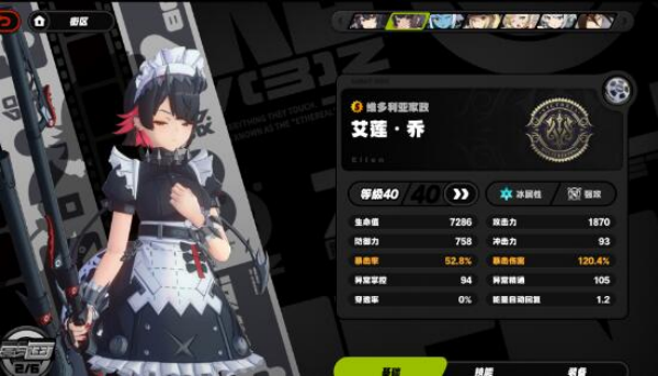 绝区零深渊第十层平民阵容怎么搭配3