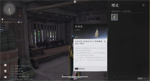 燕云十六声财神归位任务怎么完成6