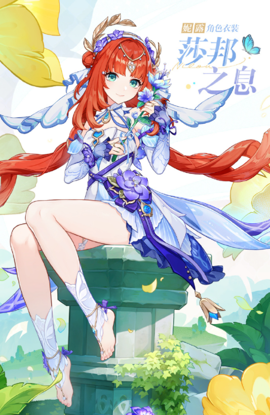 原神妮露莎邦之息皮肤特效什么样4