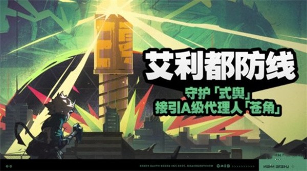 绝区零苍角怎么免费获取2