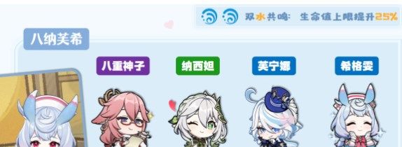 原神希格雯纯草系最强阵容怎么搭配2