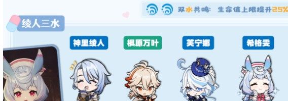 原神希格雯纯草系最强阵容怎么搭配3