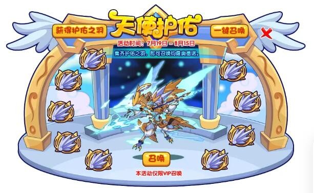 洛克王国钧霆奥德诺怎么获得2