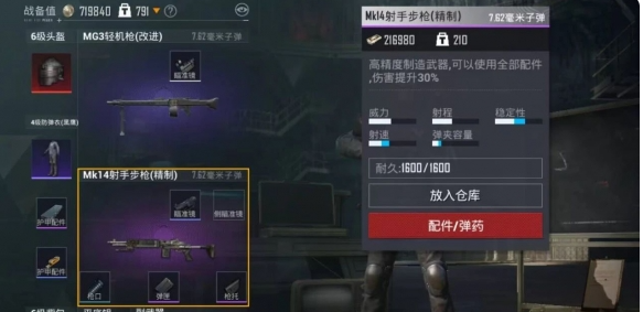 和平精英地铁逃生跑刀怎么玩_和平精英地铁逃生教学视频