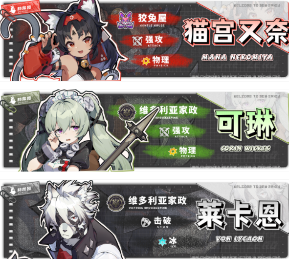 绝区零猫又阵容怎么搭配2