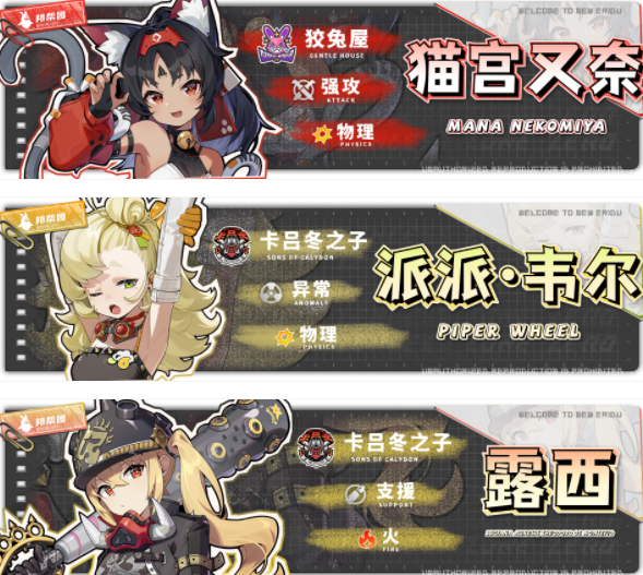 绝区零猫又阵容怎么搭配3