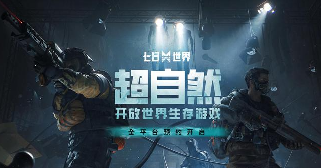 七日世界领地怎么传送1