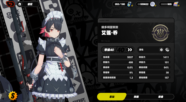 绝区零艾莲阵容怎么搭配1