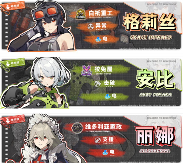 绝区零格莉丝阵容怎么搭配2