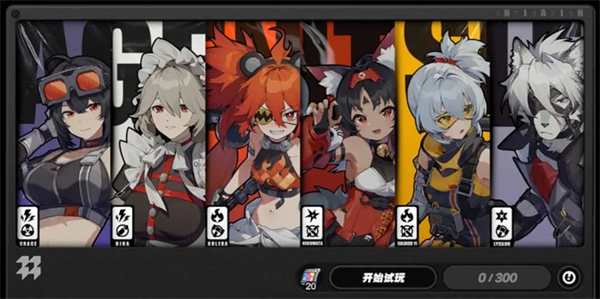 绝区零开服阵容怎么搭配2