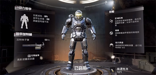 和平精英地铁逃生动力机甲系统怎么解锁_和平精英 地铁逃生