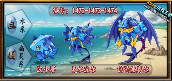 洛克王国惊涛波塞尔技能怎么搭配_洛克王国惊涛拍岸