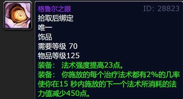 魔兽世界wlk护魂者怎么获得3