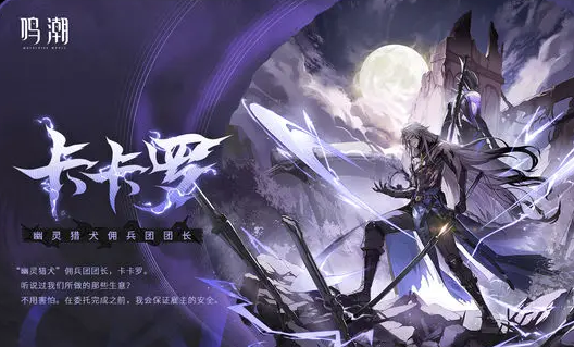 鸣潮时序之主任务怎么过1