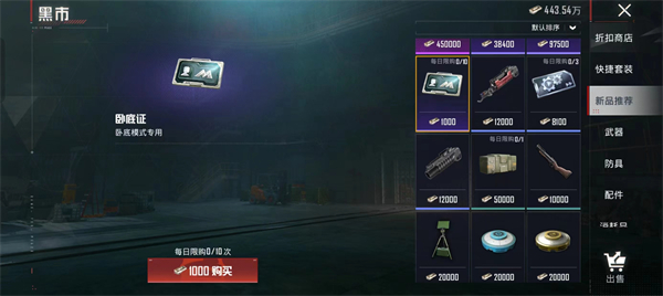 和平精英地铁逃生卧底模式怎么玩2