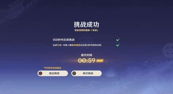 原神聚能侵彻的崩破怎么玩4