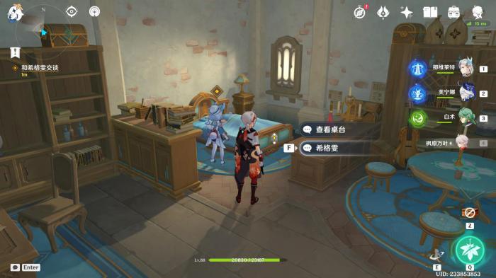 原神偷梁换柱任务怎么做9