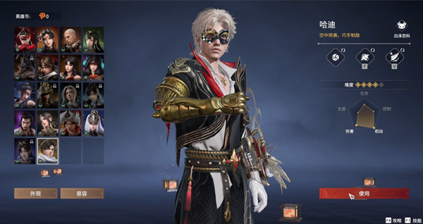 永劫无间手游哈迪魂玉怎么搭配_永劫无间角色魂玉搭配