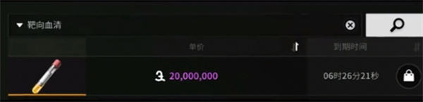 萤火突击血清怎么获得3