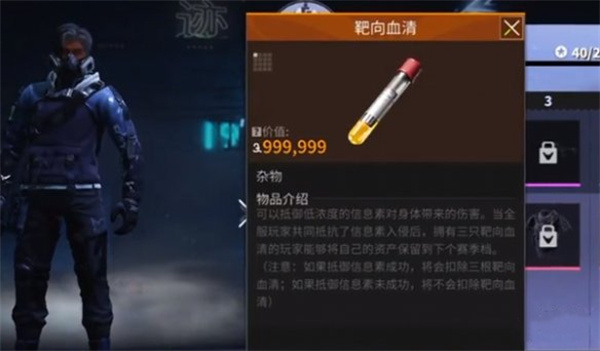 萤火突击血清怎么获得4