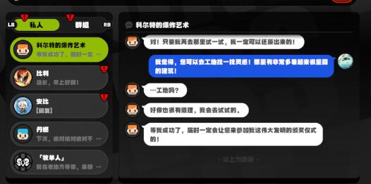 绝区零以骸引路人任务怎么做2