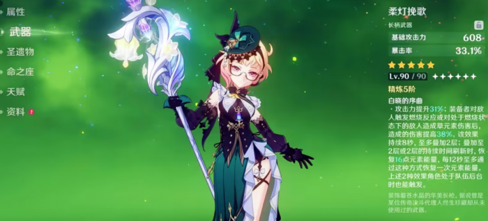 原神4.8卡池角色有哪些4