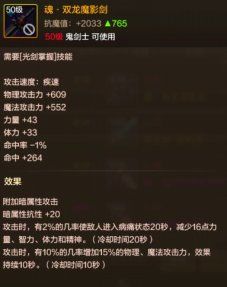 地下城与勇士起源剑魂装备怎么搭配2