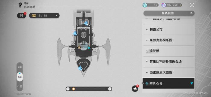 崩坏星穹铁道自费周边成就怎么做_崩坏星穹铁道官服
