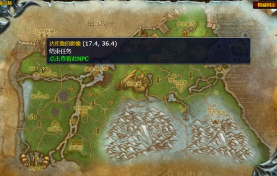 魔兽世界必要的牺牲任务怎么做1