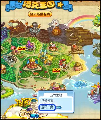 洛克王国真梦之园在哪1