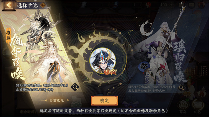 阴阳师全新BOSS夜荒魂怎么样4