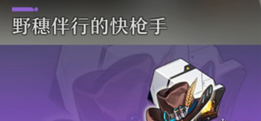 崩坏星穹铁道椒丘遗器怎么选2