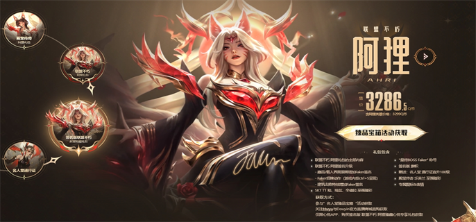 英雄联盟手游传奇纪念宝箱怎么领取4