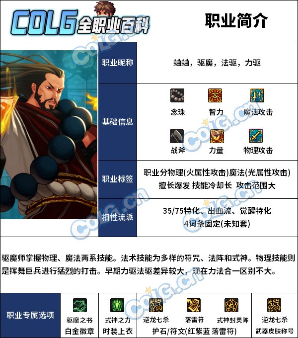 DNF驱魔雾神武器怎么选1