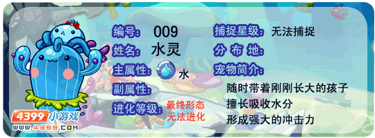 洛克王国水灵技能怎么搭配_洛克王国水灵技能怎么用