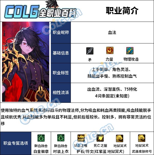 DNF血法雾神武器怎么选1