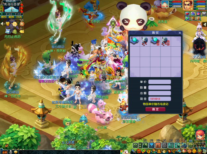 梦幻西游南海酒美清尊共怎么玩1