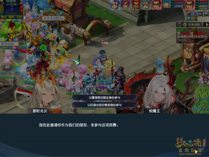 梦幻西游玉粽袭香千舸竞怎么玩2