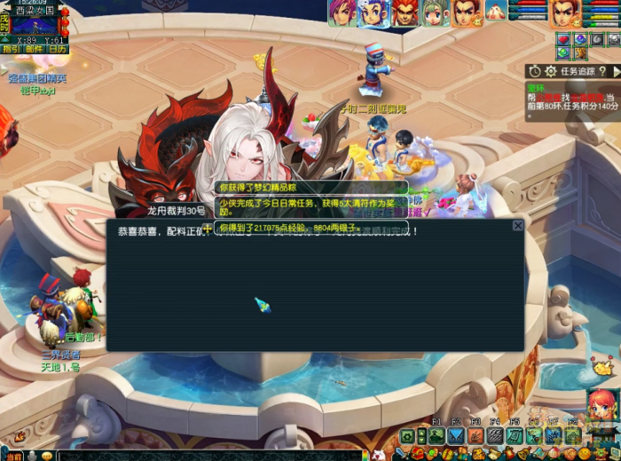 梦幻西游玉粽袭香千舸竞怎么玩3