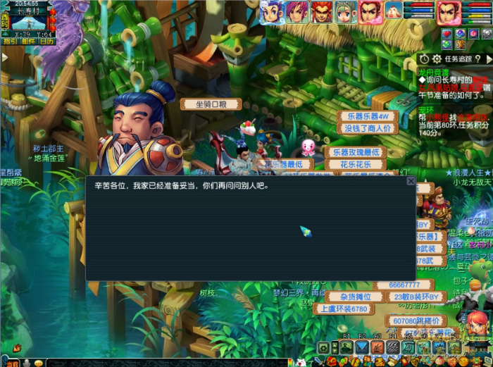 梦幻西游玉粽袭香千舸竞怎么玩4