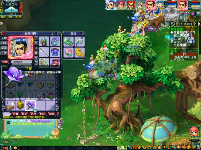 梦幻西游玉粽袭香千舸竞怎么玩5