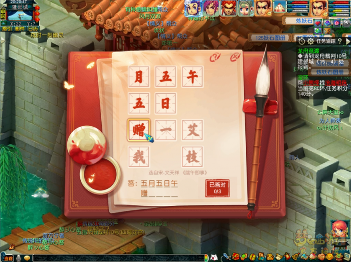 梦幻西游玉粽袭香千舸竞怎么玩6