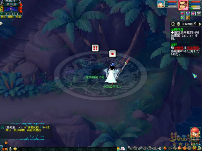 梦幻西游玉粽袭香千舸竞怎么玩10