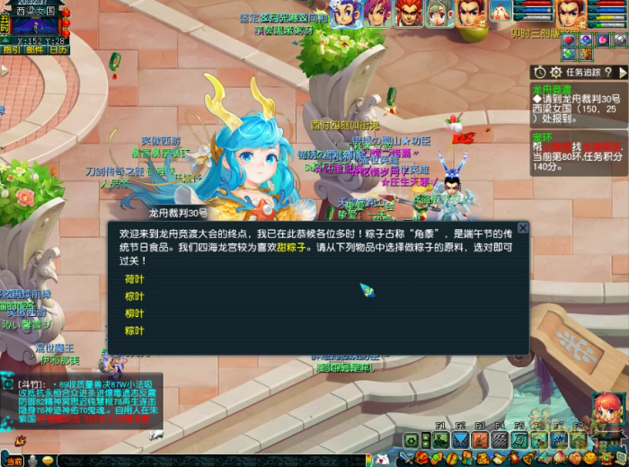 梦幻西游玉粽袭香千舸竞怎么玩12