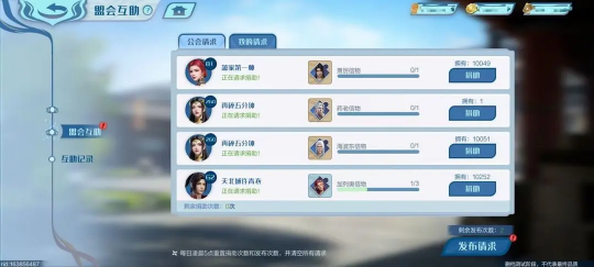 斗破苍穹巅峰对决盟会系统怎么玩2