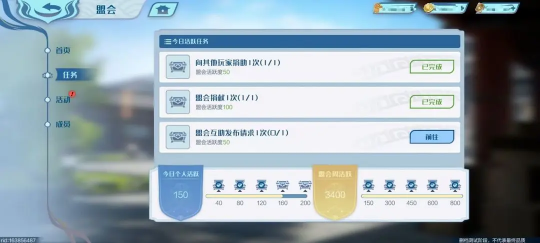 斗破苍穹巅峰对决盟会系统怎么玩3