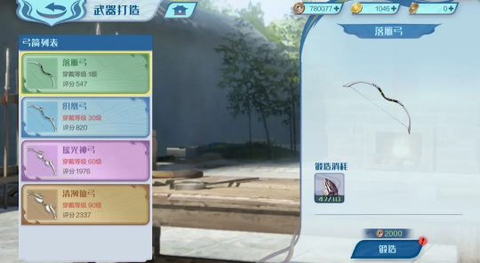 斗破苍穹巅峰对决角色怎么培养5