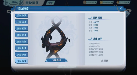 斗破苍穹巅峰对决角色怎么培养10