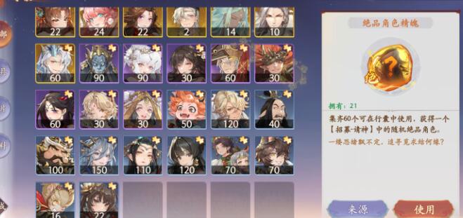 西游笔绘西行玄玉简具体用法是什么2