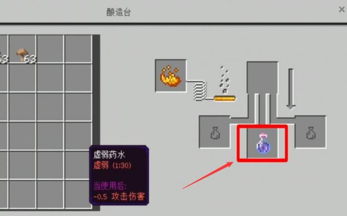 我的世界衰变药水怎么做4